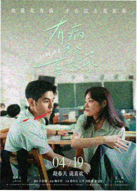 孤注一掷